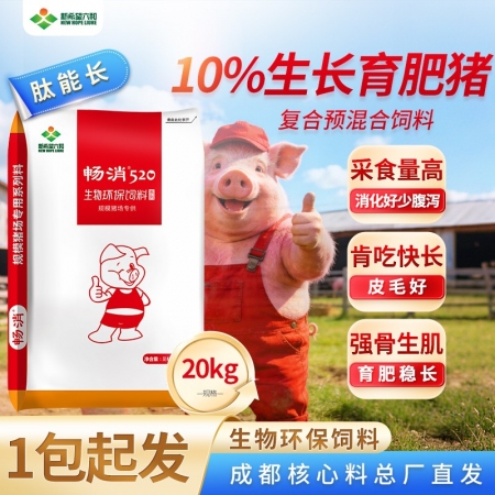 【新希望畅消】10%生长育肥料复合预混合饲料中大猪通用型预混料