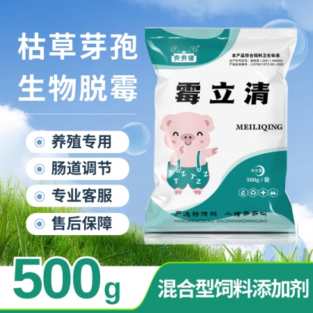 【夯夯猪】霉立清 生物脱霉防霉 调节肠道菌群 枯草芽孢杆菌混合型饲料添加剂