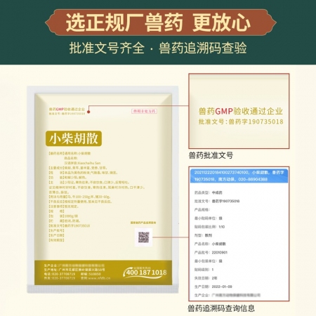 【正格农牧】育隆小柴胡散兽用猪药鸡药牛羊感冒发热呕吐咳嗽流涕流感兽药中药