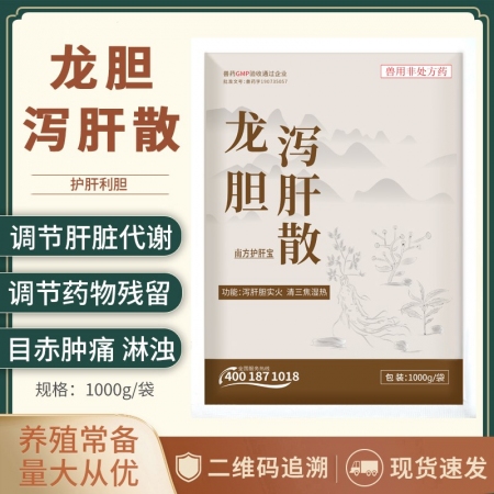 【正格农牧】育隆龙胆泻肝散兽用猪鸡鸭牛羊水产保肝胆兽药泻火三焦湿热食欲不振