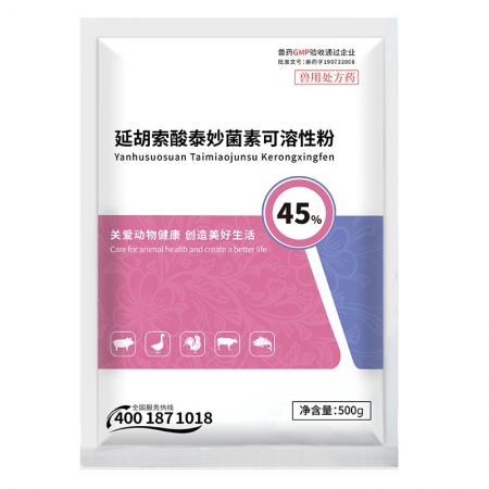 【正格农牧】育隆45%泰妙菌素兽用支原净猪咳喘肺炎痢疾回肠炎鸡拉稀细菌肠炎兽药