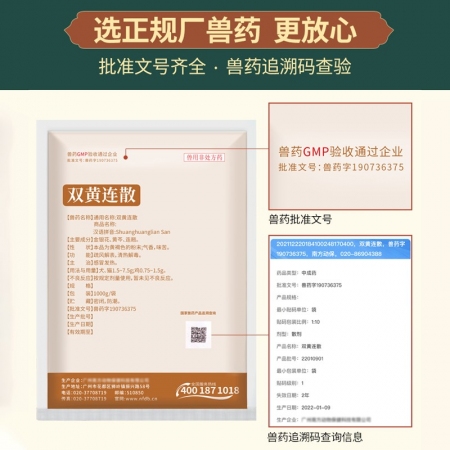 【正格农牧】育隆双黄连散兽用鸡鹅鸭猪牛感冒清热抗流感咳嗽呼吸道鱼虾水产药