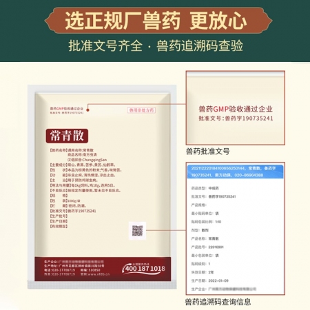 【正格农牧】育隆常青散兽用禽畜驱虫鸡鹅鸭猪球虫病清热燥湿拉稀止痢中药兽药