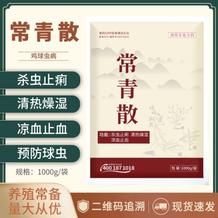 【正格农牧】育隆常青散兽用禽畜驱虫鸡鹅鸭猪球虫病清热燥湿拉稀止痢中药兽药