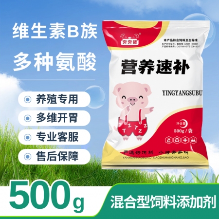 【夯夯猪】多维营养速补 补充多种维生素B族 促消化
