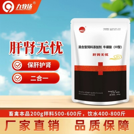 【九牧扬】肝肾无忧200g /包 二合一 保护肝肾