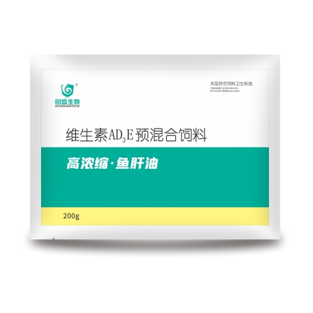 【回盛生物】#高浓缩鱼肝油兽用200g 复合维生素ADE 鸡鸭鹅兽用添加剂