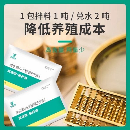 【回盛生物】#高浓缩鱼肝油兽用200g 复合维生素ADE 鸡鸭鹅兽用添加剂