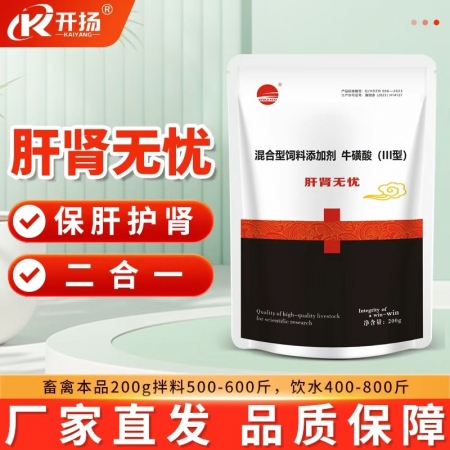 【开扬】肝肾无忧200g/包 保护肝肾二合一母猪养殖孕畜哺乳期