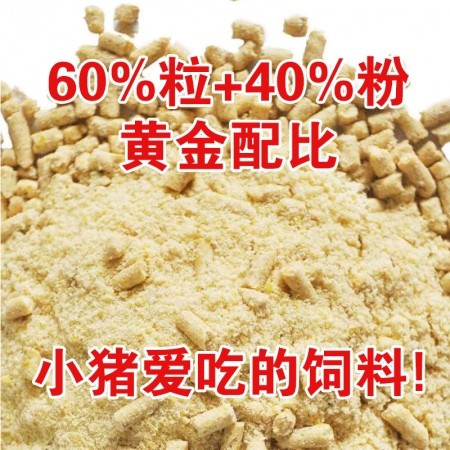 昊运来粉加粒加奶粉教槽料【性价比版】