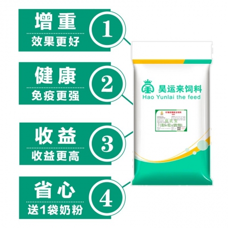 昊运来粉加粒加奶粉教槽料【性价比版】