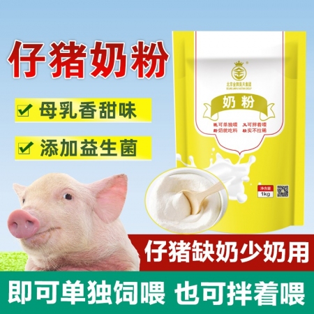 昊运来粉加粒加奶粉教槽料【性价比版】