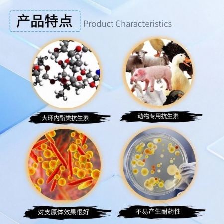 【宜生源】20%酒石酸泰万菌素预混剂500g 大包装拌料1千斤蓝耳圆环母猪净化呼吸道咳喘支原体回肠炎