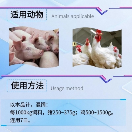 【宜生源】20%酒石酸泰万菌素预混剂500g 大包装拌料1千斤蓝耳圆环母猪净化呼吸道咳喘支原体回肠炎
