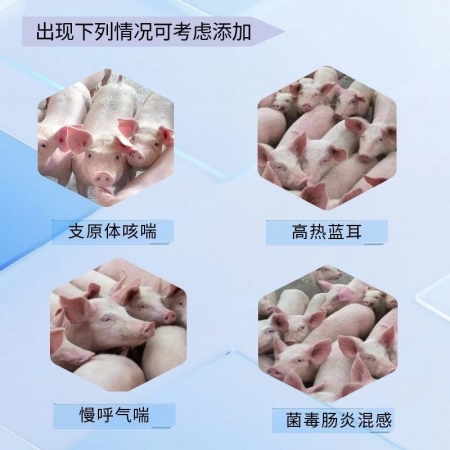 【宜生源】20%酒石酸泰万菌素预混剂500g 大包装拌料1千斤蓝耳圆环母猪净化呼吸道咳喘支原体回肠炎