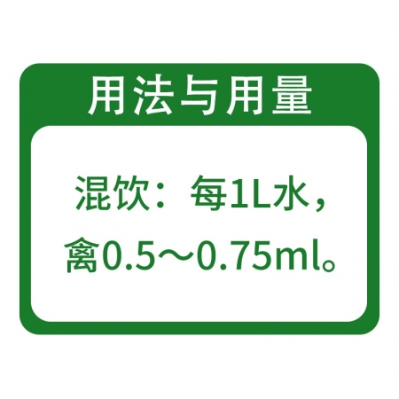 恩诺沙星溶液鸡鸭鹅鸽子抗菌消炎20ml*10支
