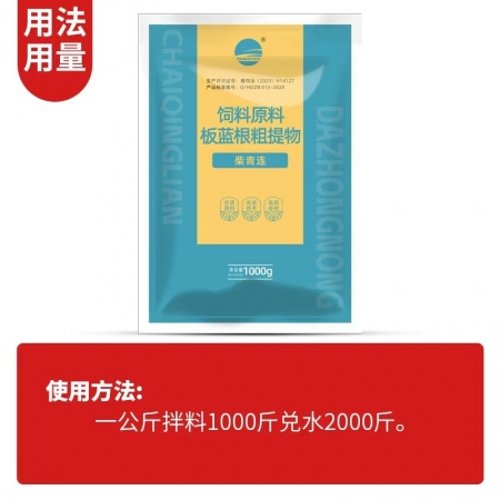 【开扬】柴青连1kg 板蓝根粗提物颗粒 中药颗粒猪用