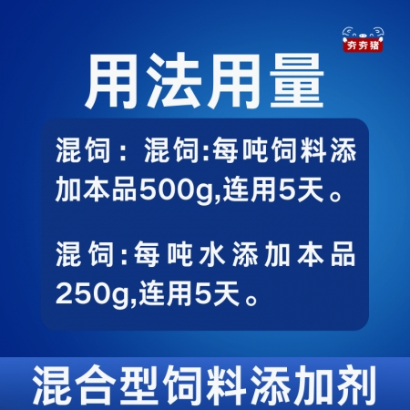 【夯夯猪】圆蓝净混合型饲料添加剂 抗病毒 促进发育 改善生长性能 兽用牛磺酸 