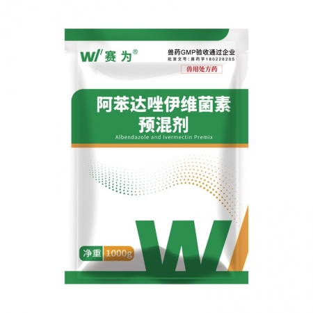 【赛为】猪体内外驱虫药兽用阿苯达唑伊维菌素预混剂1000g线虫吸虫绦虫内外一体打虫药