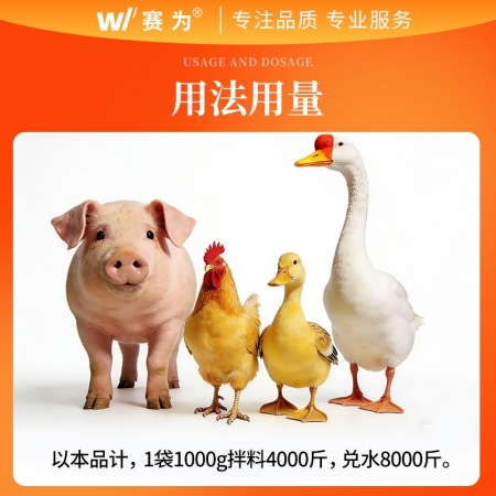 【赛为】20%氟苯尼考粉1000g猪呼吸道药支原体胸膜肺炎兽药