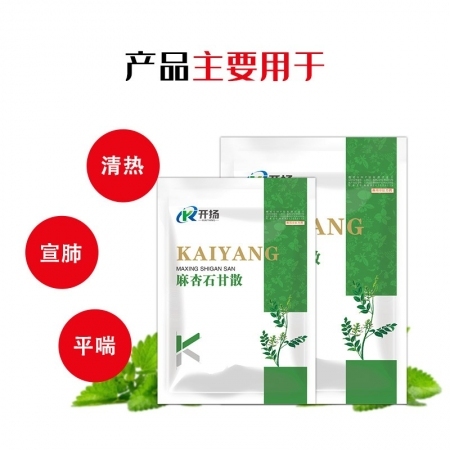 【开扬】麻杏石甘散 500g 清热 宣肺 平喘 呼吸道感染 止咳平喘 镇咳祛痰 兽用麻杏石甘散超微粉