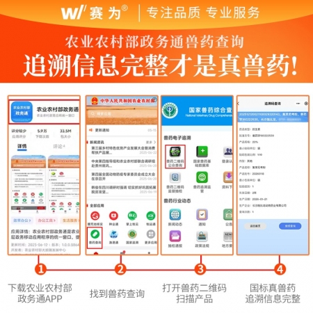 【赛为】20%氟苯尼考粉1000g猪呼吸道药支原体胸膜肺炎兽药