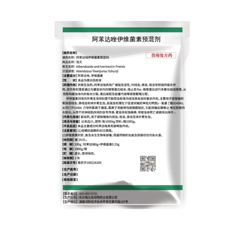 【赛为】猪体内外驱虫药兽用阿苯达唑伊维菌素预混剂1000g线虫吸虫绦虫内外一体打虫药