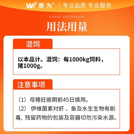 【赛为】猪体内外驱虫药兽用阿苯达唑伊维菌素预混剂1000g线虫吸虫绦虫内外一体打虫药