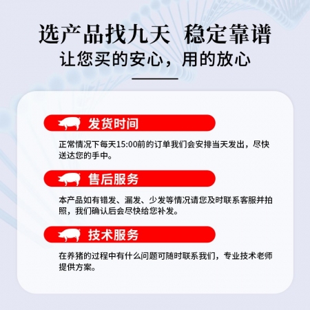 【九天生物】恩诺沙星500g/袋兽药微囊包被仔猪黄白痢猪拉稀药母猪消炎药副猪链球菌关节肿大广谱抗菌药