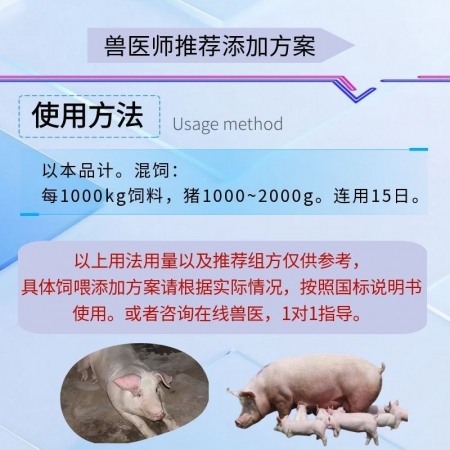 【宜生源】20%替米考星预混剂500g 微囊包被不苦不涩不伤胃高含量拌料1千斤蓝耳圆环母猪净化支原体