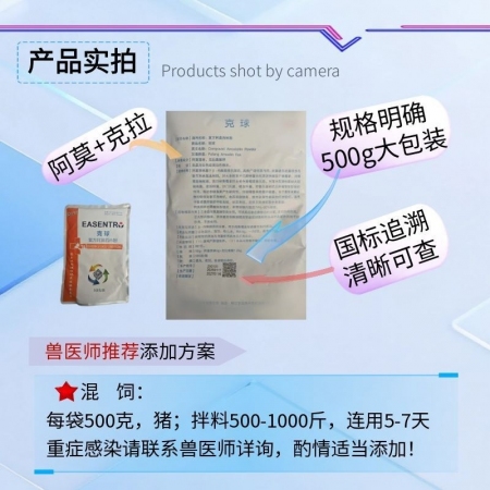【宜生源】复方阿莫西林粉大包装500g真有克拉维酸钾链球菌脑炎关节炎副猪强力阿莫西林粉母猪保健呼吸道
