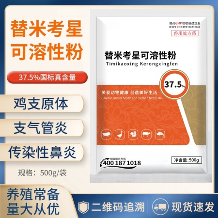 【正格农牧】育隆37.5%替米考星可溶性粉禽药呼吸道支原体感染兽药鸡鸭咳嗽气喘兽...