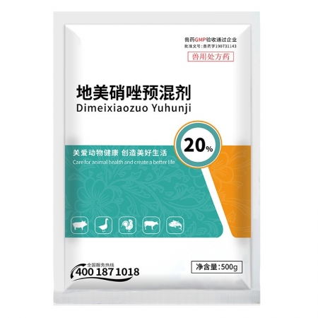 【正格农牧】育隆20%地美硝唑兽用抗毛滴虫原虫鸡鸭鹅驱虫药猪回肠炎疾痢兽药