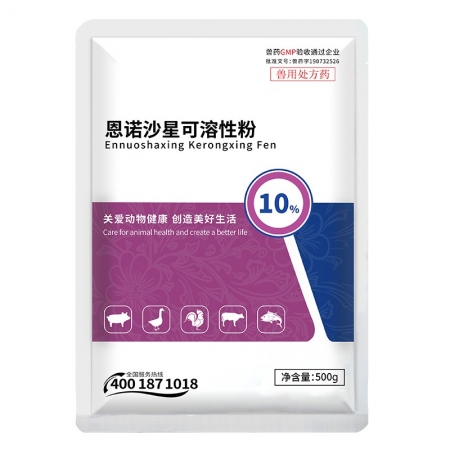 【正格农牧】育隆10%恩诺沙星兽用可溶性粉鸡猪药水产药呼吸道支原体感染抗菌兽药