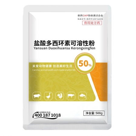 【正格农牧】育隆50%盐酸多西环素兽用可溶性粉强力霉粉鸡猪消炎呼吸道水产药