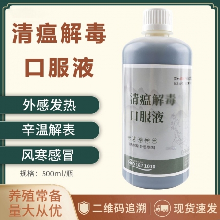 【正格农牧】育隆清瘟解热口服液兽药清瘟败毒鸡鸭鹅瘟清热感冒猪流感发热兽用