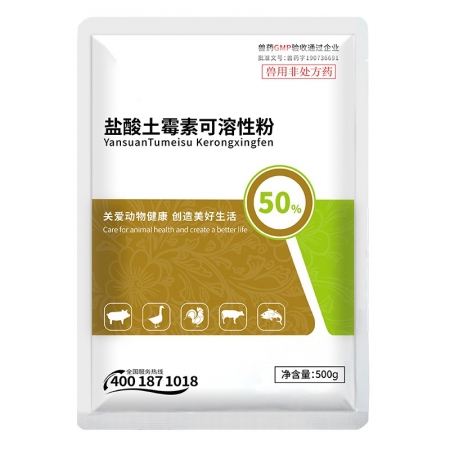 【正格农牧】育隆50%盐酸土霉素兽用可溶性粉猪鸡水产药大肠杆菌腹泻肠炎兽药