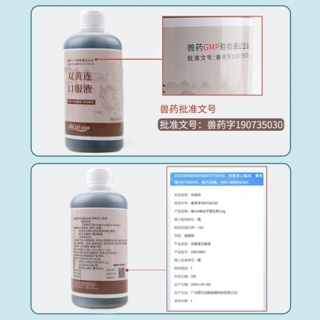 【正格农牧】育隆双黄连口服液兽药鸡药鸭鹅咳嗽呼吸道猪牛羊发热感冒犬猫通用