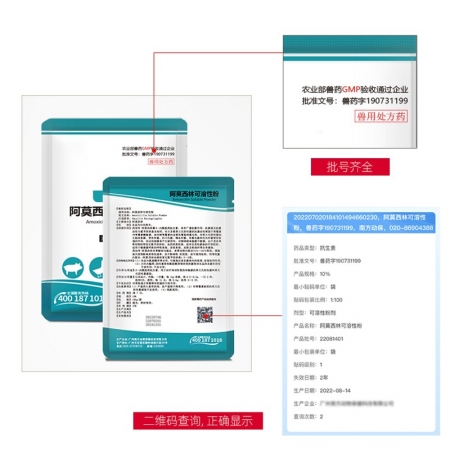 【正格农牧】育隆10%阿莫西林兽用可溶性粉猪鸡牛羊呼吸道感染抗菌消炎水产药
