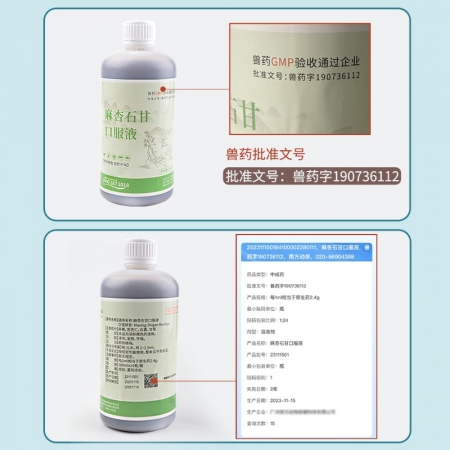 【正格农牧】育隆麻杏石甘口服液兽用牛羊鸡禽药猪药热咳嗽清肺喘气呼吸道兽药