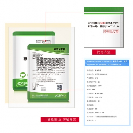  【正格农牧】育隆10%兽用氟苯尼考粉鸡禽猪鱼药水产消炎抗菌呼吸道百炎净兽药