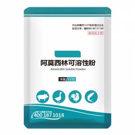 【正格农牧】育隆10%阿莫西林兽用可溶性粉猪鸡牛羊呼吸道感染抗菌消炎水产药
