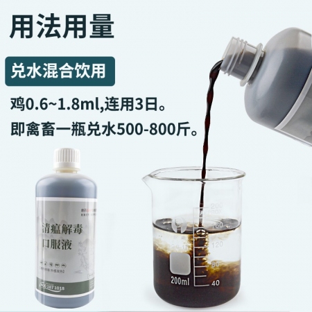 【正格农牧】育隆清瘟解热口服液兽药清瘟败毒鸡鸭鹅瘟清热感冒猪流感发热兽用