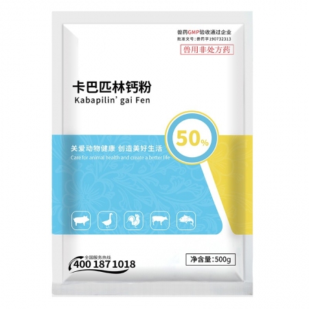 【正格农牧】育隆50%卡巴匹林钙可溶性粉猪药发烧抗炎镇痛鸡鸭禽药牛羊退烧药