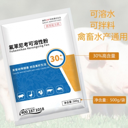 【正格农牧】育隆30%氟苯尼考粉兽用可溶性粉猪浆膜炎药鸡药呼吸道水产用兽药