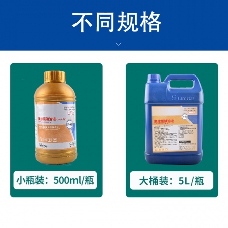 【正格农牧】育隆10%聚维酮碘消毒液猪圈蓝耳圆环消毒杀菌鸡鸭养殖场环境消毒用国标正品