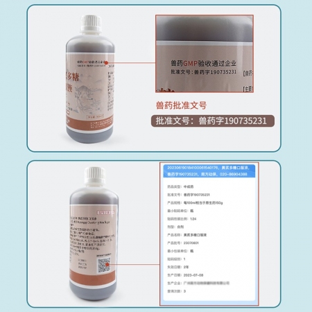 【正格农牧】育隆黄芪多糖兽药口服液猪鸡鸭鹅牛羊乌龟增强免疫力水产虾蟹促长