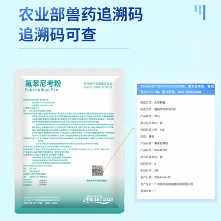 【正格农牧】育隆10%氟苯尼考兽用鸡鸭猪水产鱼药消炎抗菌呼吸道牛蛙鱼虾兽药