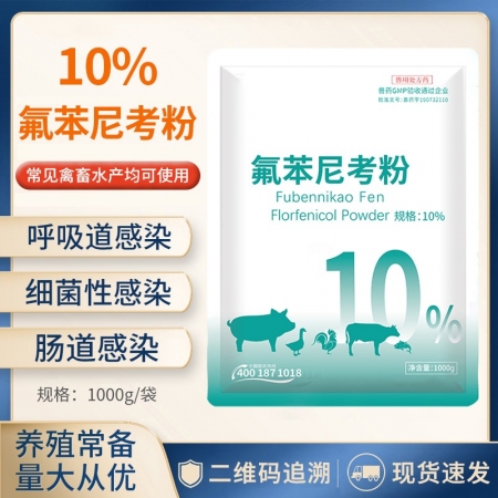 【正格农牧】育隆10%氟苯尼考兽用鸡鸭猪水产鱼药消炎抗菌呼吸道牛蛙鱼虾兽药