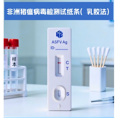 【聚划算】拍1000送600非瘟快速检测卡抗原试纸可检测环境准确性高兽药批文10分钟出结果猪场自检